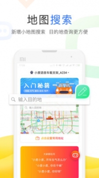 小度游戏截图1