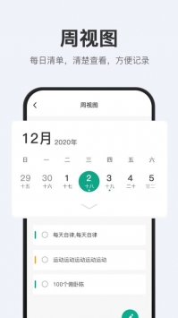 拾趣清单游戏截图2