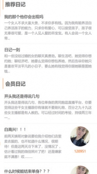 徐州征婚网1