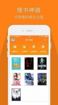 鸠摩搜书游戏截图2