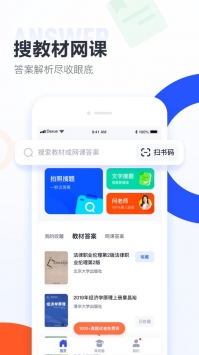 大学搜题酱手机版3