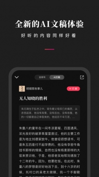 微信听书app官方1