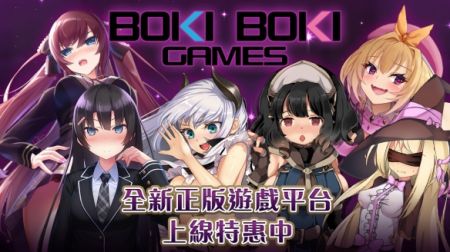 bokiboki games游戏截图4