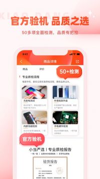 小当严选游戏截图4