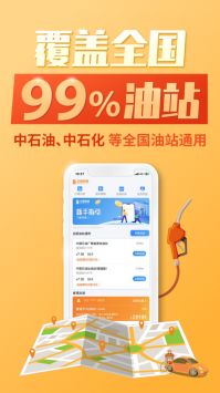 云油加油游戏截图4