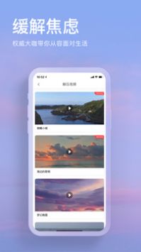 Now冥想游戏截图3