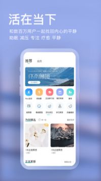 Now冥想游戏截图4