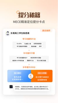 完美志愿游戏截图2