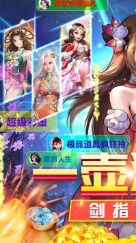 傲世飞仙正版1