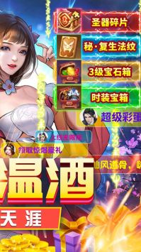 傲世飞仙正版2