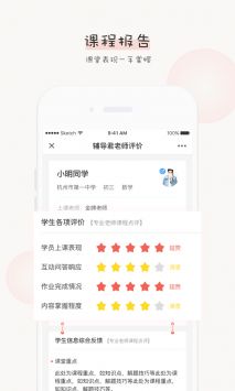 辅导君游戏截图2