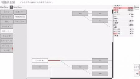 你的编年史游戏截图5