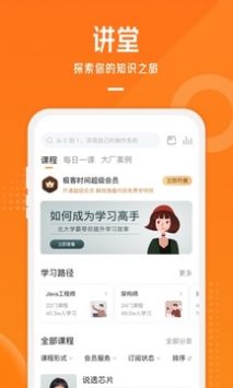 极客时间游戏截图2