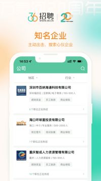36招聘手机版1