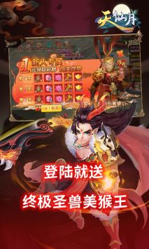 天仙月高爆版1