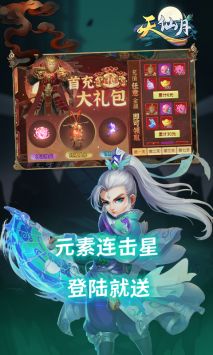 天仙月高爆版4