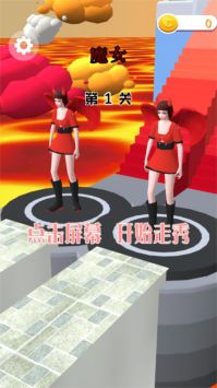 女神向前冲游戏截图3