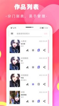 换妆相机app2