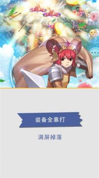 巴风特之怒放置版4