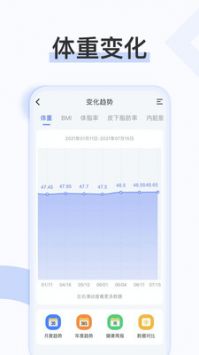 轻牛健康游戏截图3