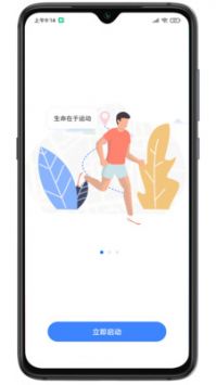 云运动app1