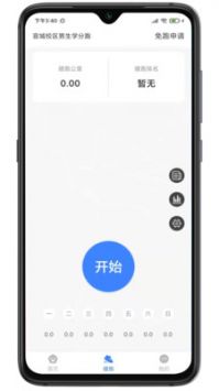 云运动app2