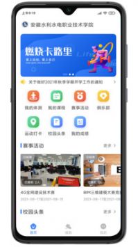 云运动app3