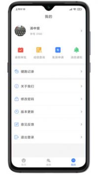 云运动app4