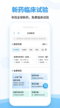 海心健康游戏截图1