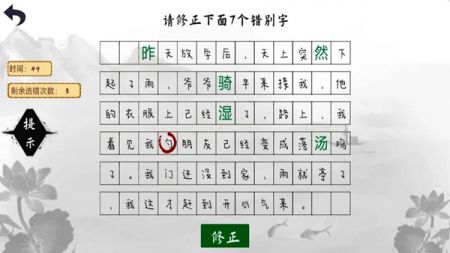 小猪佩奇教识字2