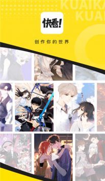 快看漫画app2023最新版3