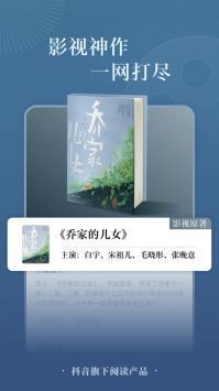 番茄小说官方正版3