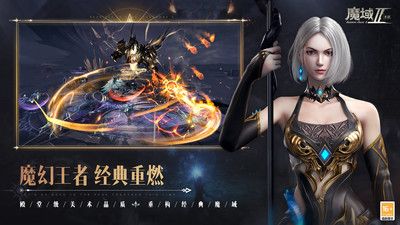 魔域手游2游戏截图2