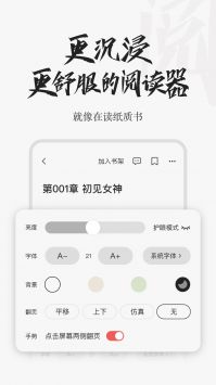 红豆小说app官方版4