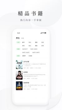 亿点免费小说app最新版2