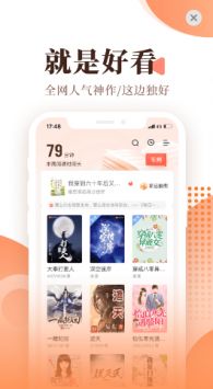 宜搜小说绿色版app2