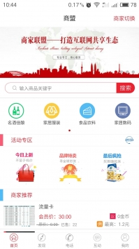 中烟新商盟游戏截图1