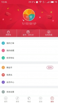 中烟新商盟游戏截图5