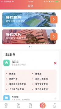 上海静安游戏截图1