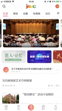 上海静安游戏截图5