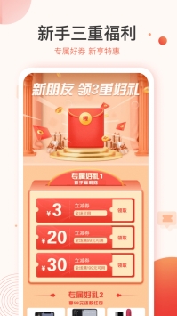 聚优惠商城游戏截图1