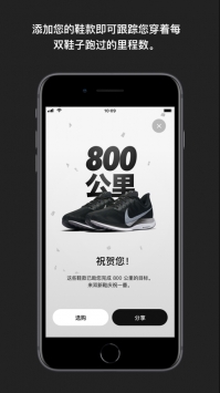 NikeRunClub游戏截图6