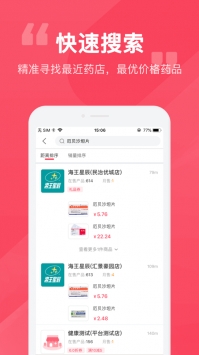 易点药游戏截图3