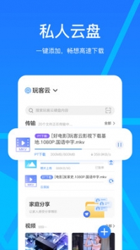 玩客云游戏截图5