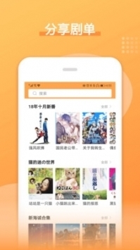 日剧tv官方app2