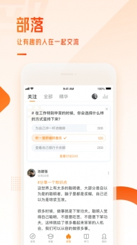 极客时间app4