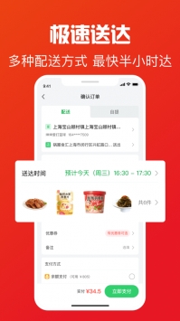 锅圈食汇游戏截图1