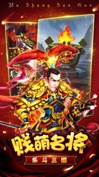 马上三国最新版1