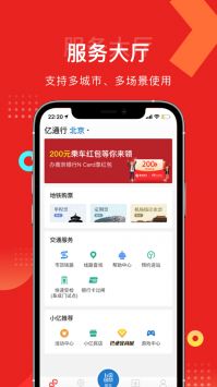 易通行游戏截图3