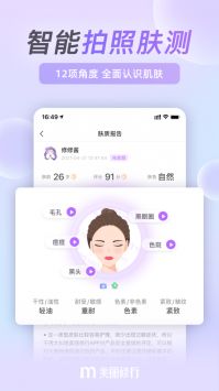 美丽修行最新版3